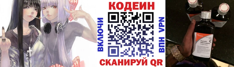 что такое   Дмитровск  hydra зеркало  Кодеиновый сироп Lean Purple Drank 