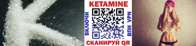 Кетамин VHQ  магазин продажи наркотиков  hydra ссылки  Дмитровск 