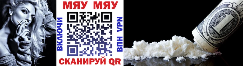где продают   Дмитровск  Мефедрон мяу мяу 