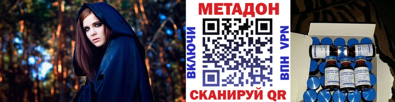МЕТАДОН methadone  Дмитровск 