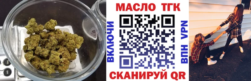 KRAKEN как зайти  цена наркотик  Дмитровск  Дистиллят ТГК жижа 